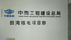 中海工程建設總局采購我公司鋼筋套筒